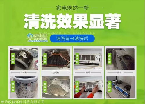 家電清洗為何成為家政服務(wù)新寵？