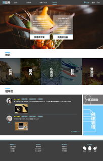 融合創(chuàng)新與功能 網(wǎng)絡(luò)工程視角下的旅游網(wǎng)頁(yè)設(shè)計(jì)要點(diǎn)